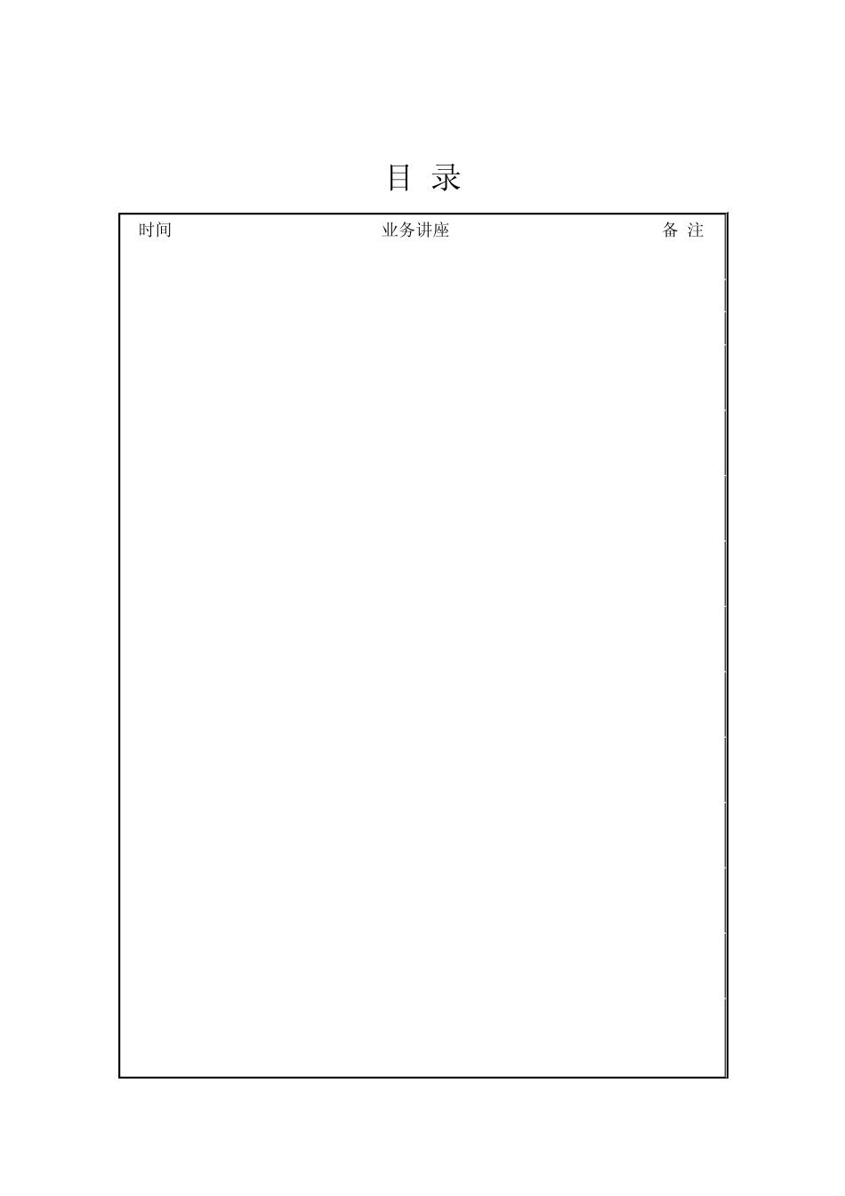 早产儿发展性照顾_第2页