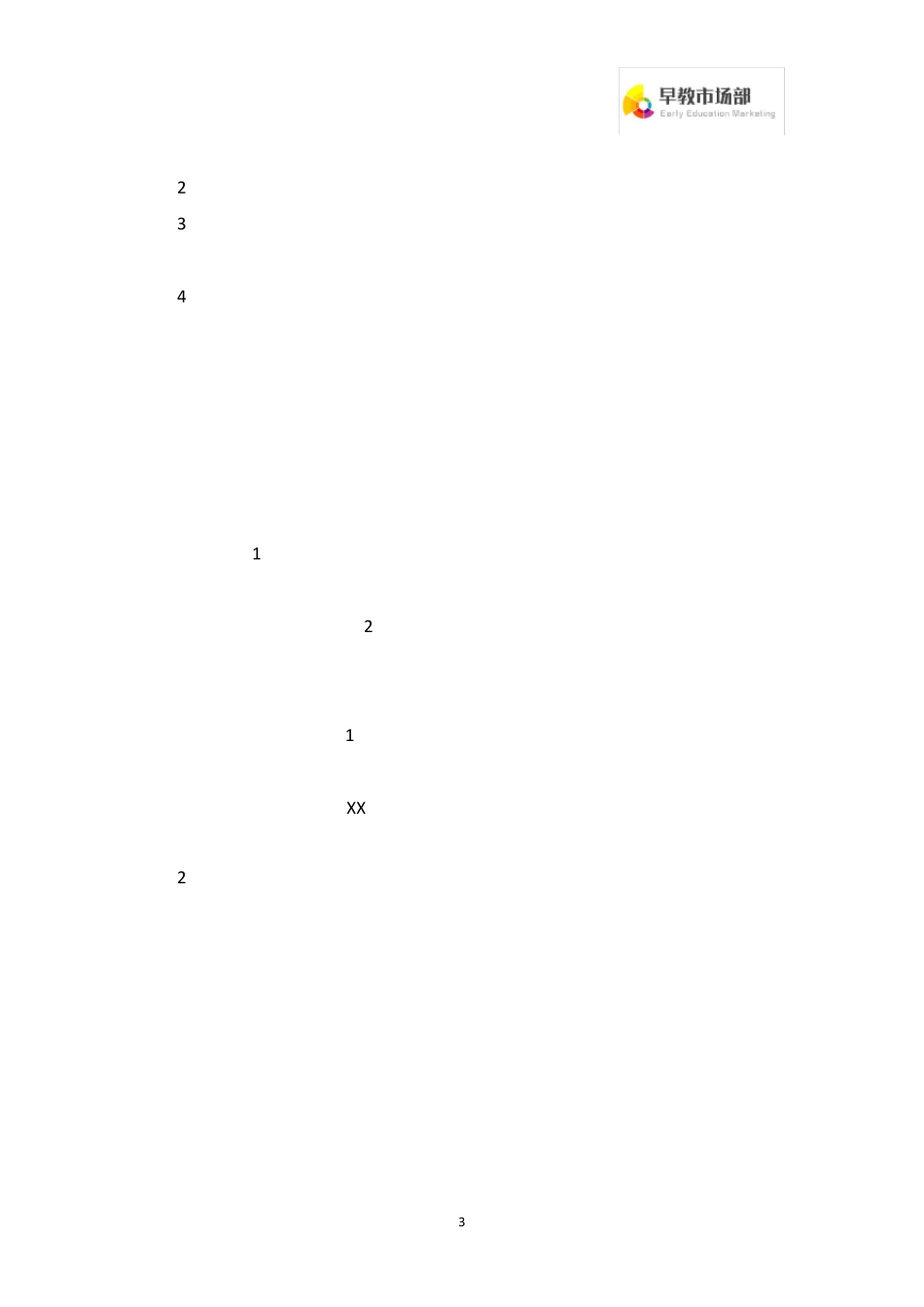 早教中心营销策划案_第3页