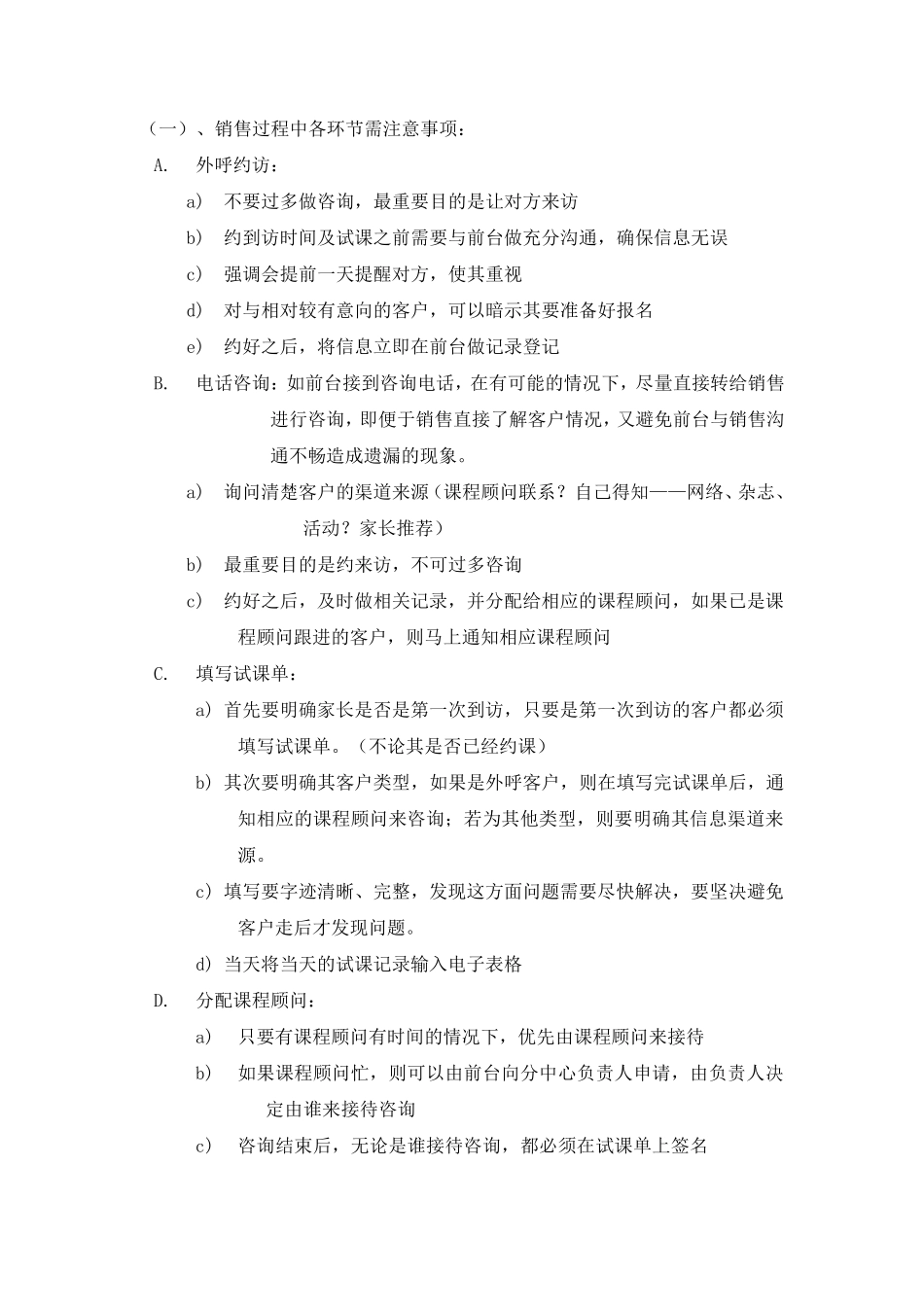 早教老师培训实用手册_第2页