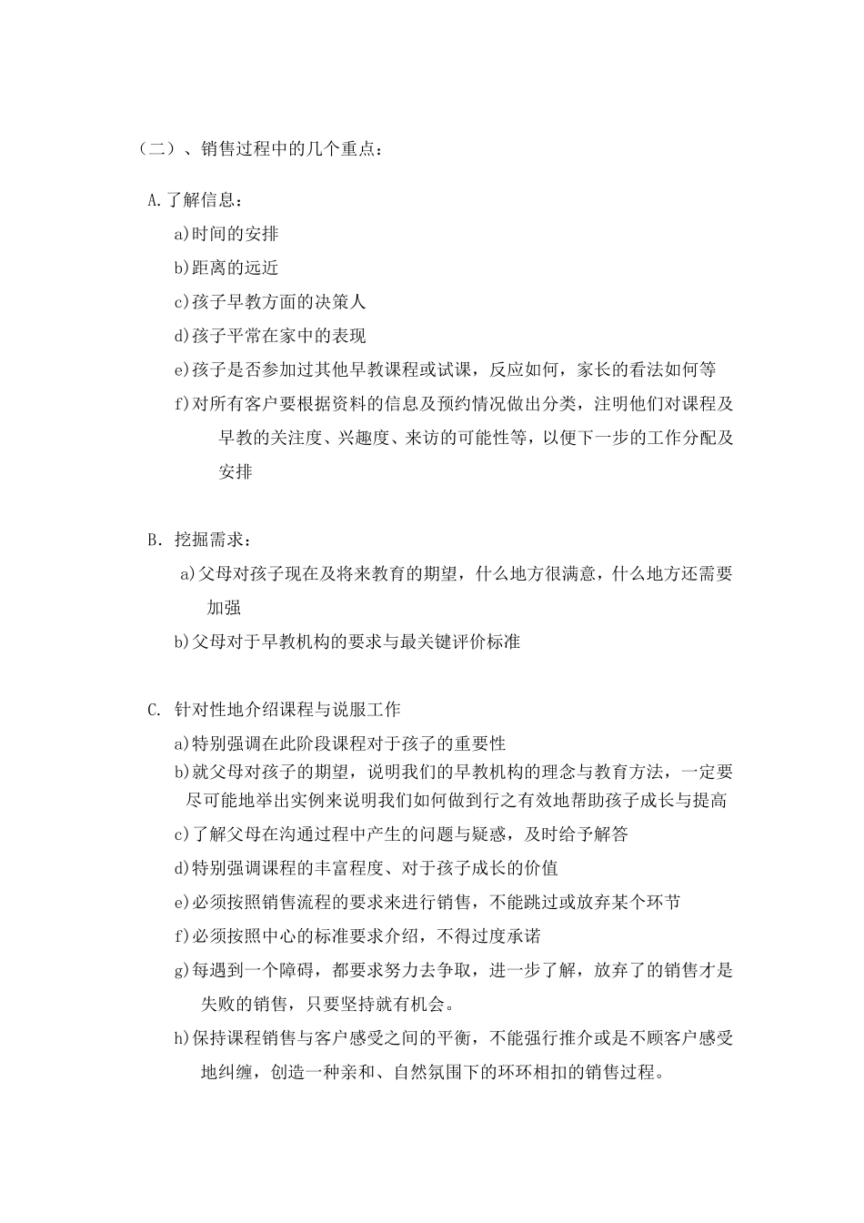 早教老师培训实用手册_第3页