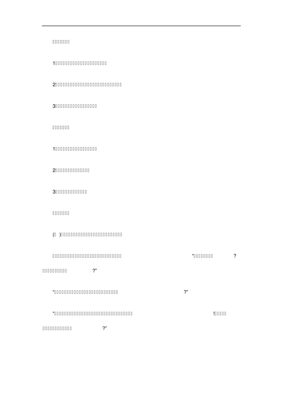 早教美术教案_第1页