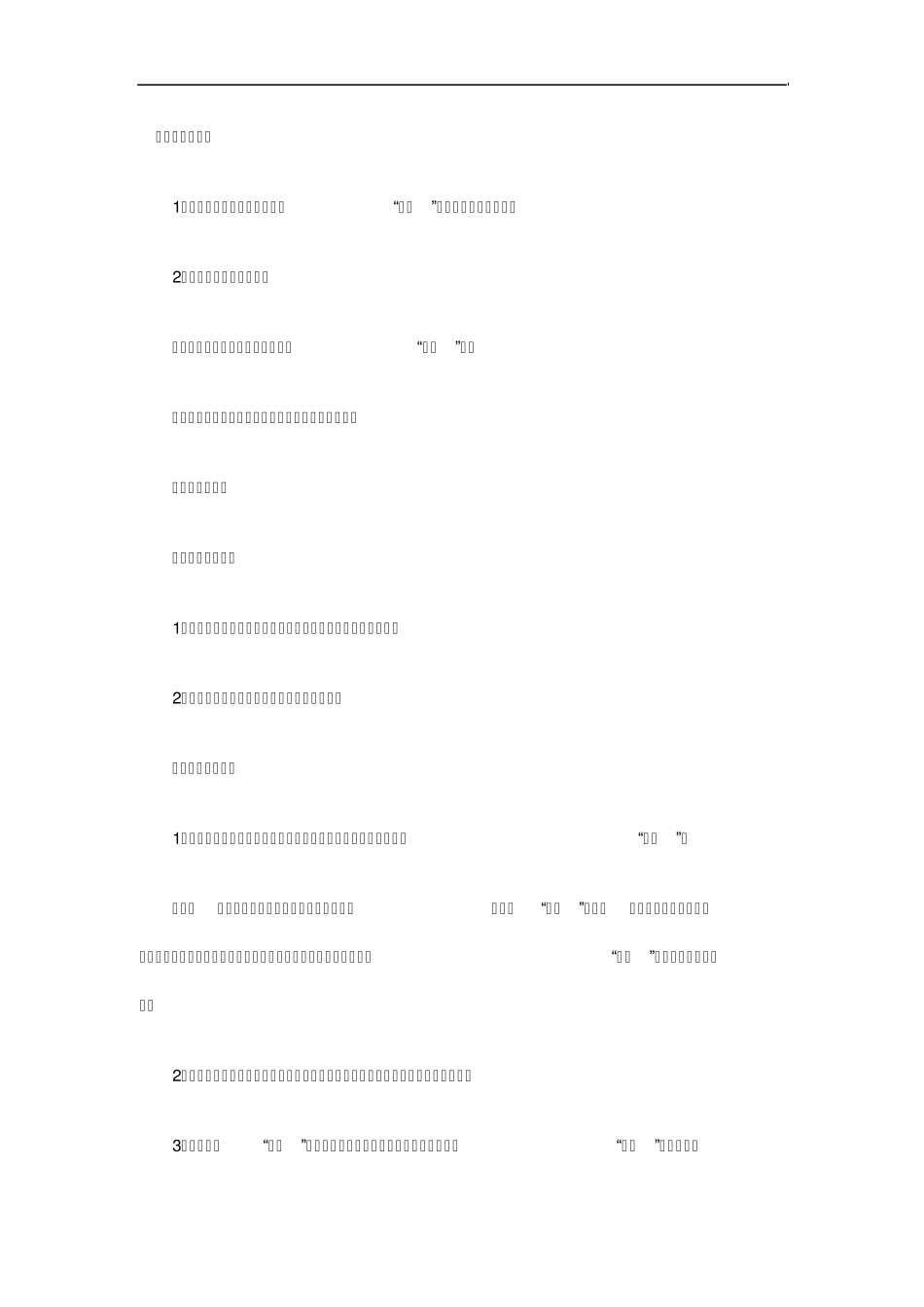 早教美术教案_第3页