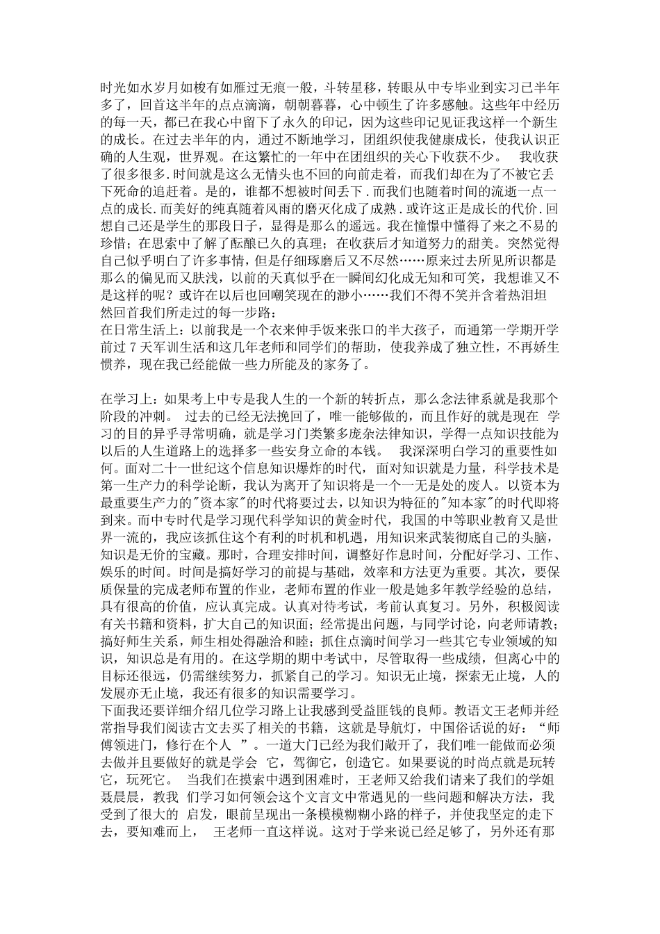 早期教育和天才_第3页