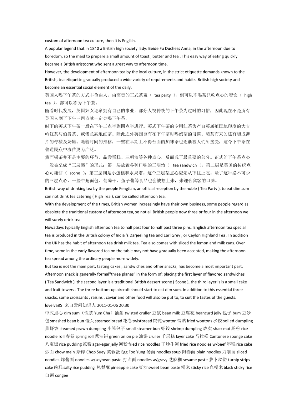 早茶点心的英文名_第2页