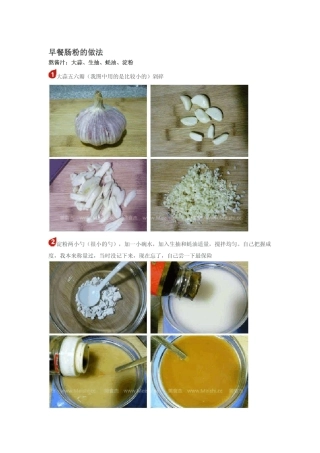 早餐肠粉的做法(超详细)