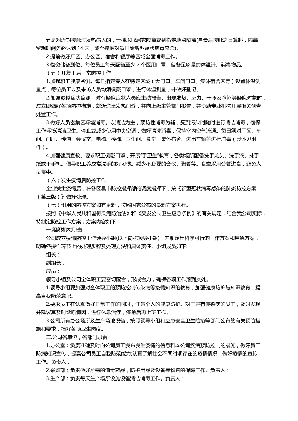 旭化成超滤说明书_第2页