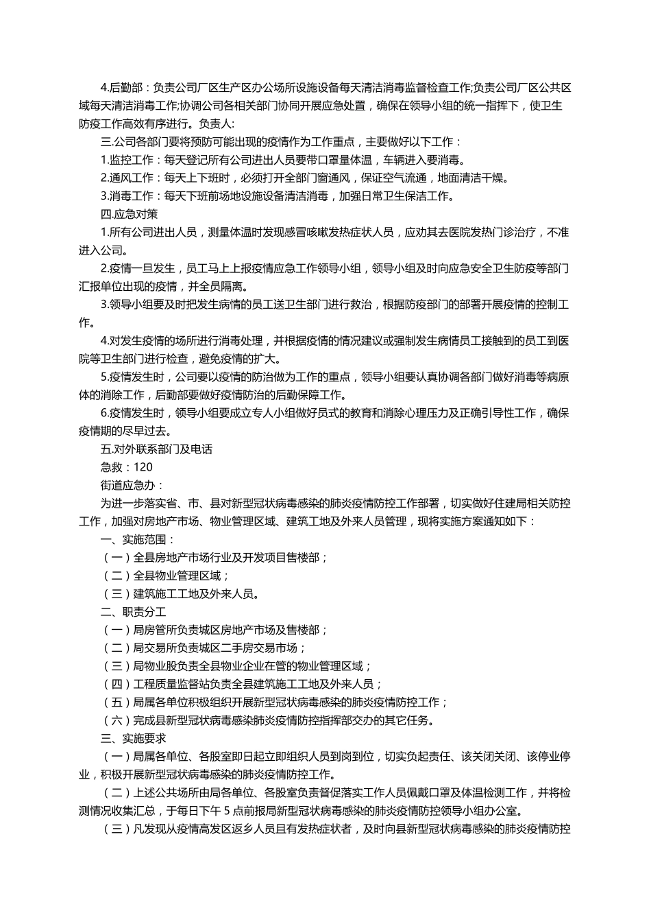 旭化成超滤说明书_第3页