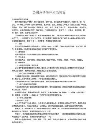 旭化成超滤说明书