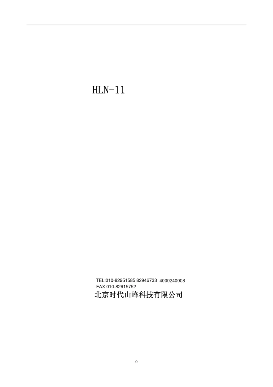 时代HLN11A里氏硬度计使用说明书_第1页