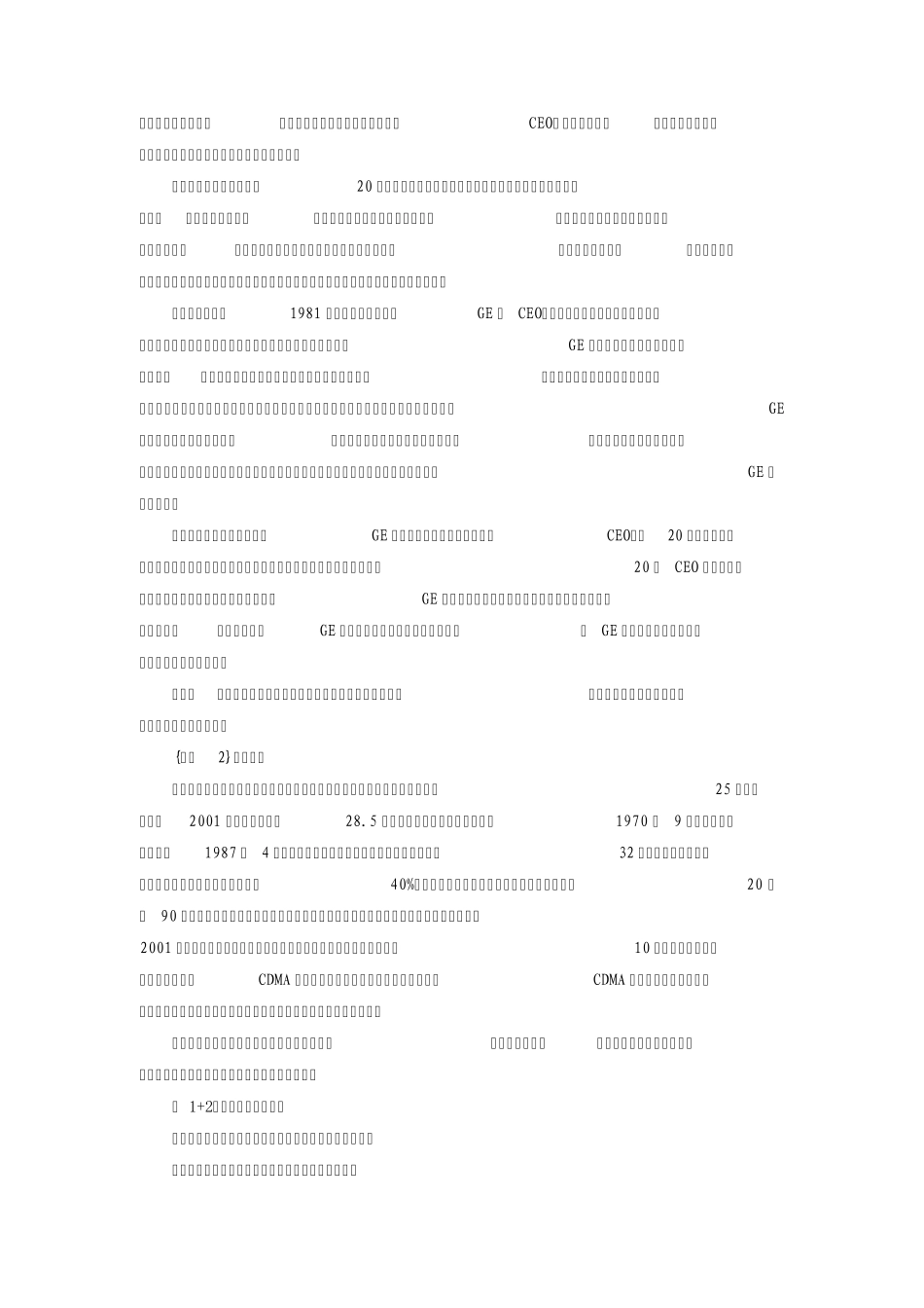 时代光华如何构建企业培训体系讲义及答案(答案在讲义后)_第3页