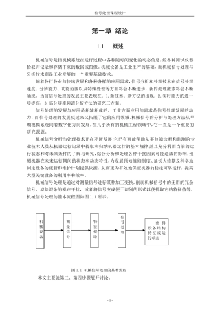 时域和频域特征提取Matlab编程实例