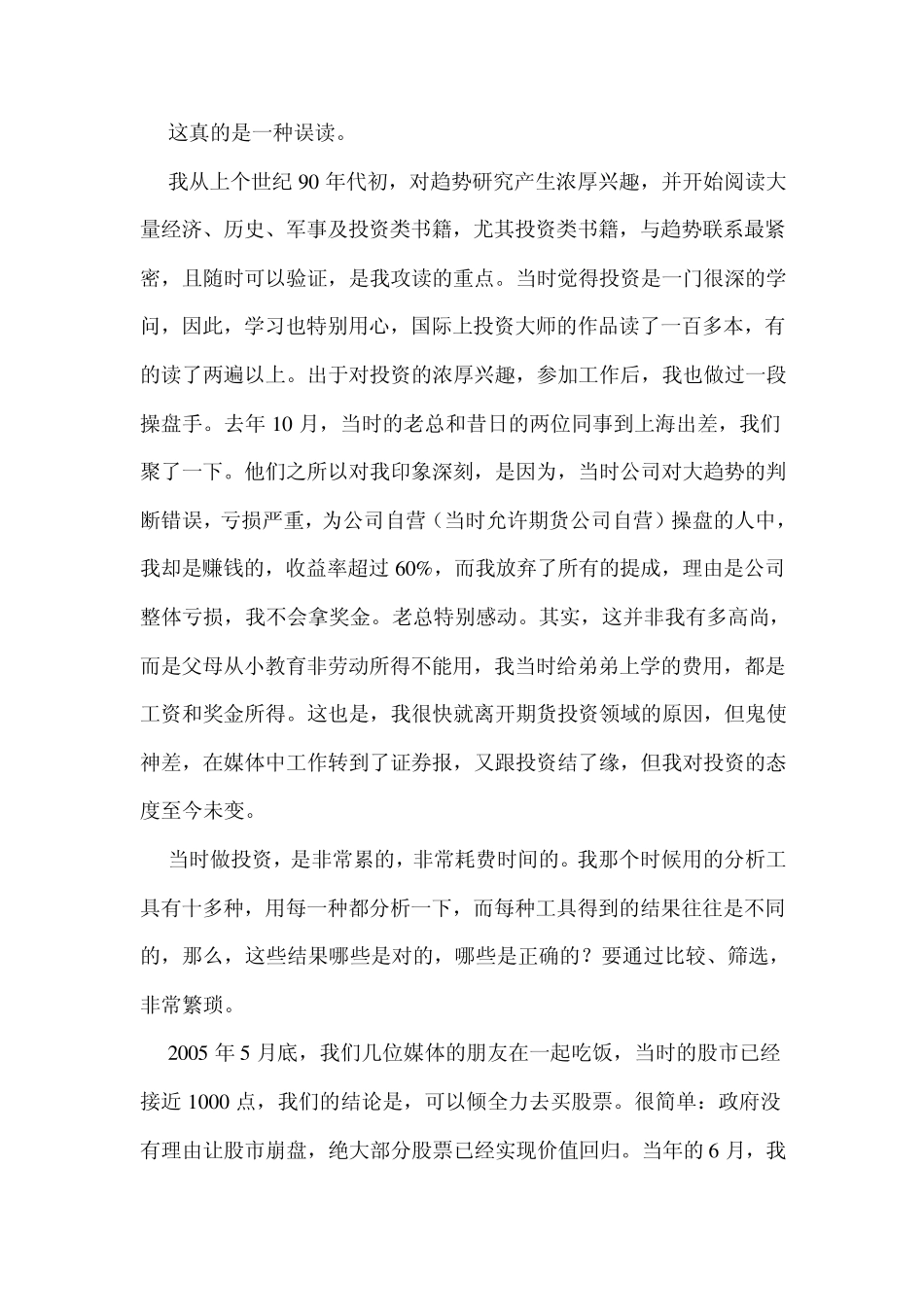 时寒冰大道至简_第2页