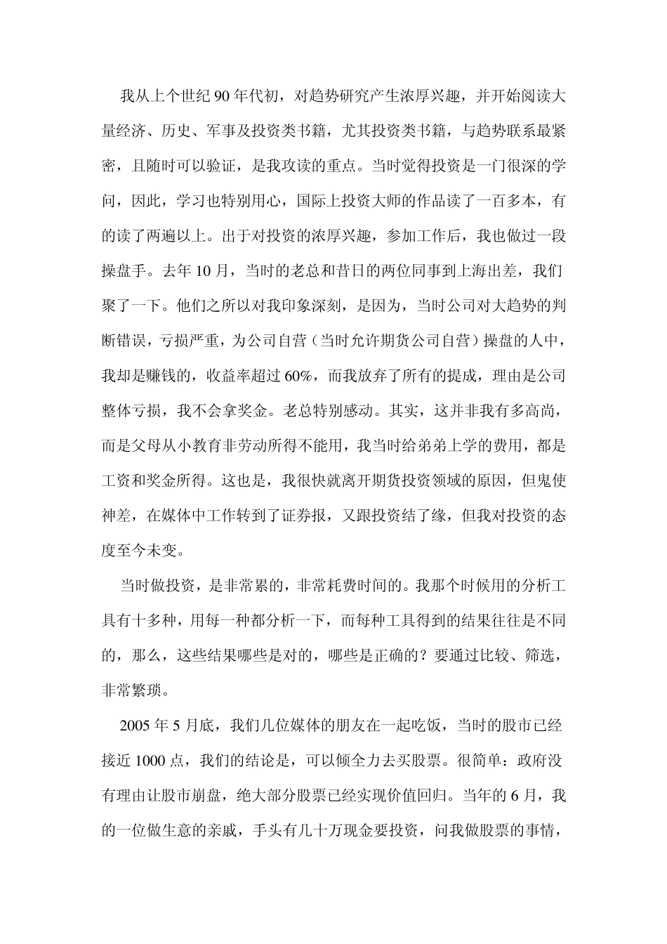 时寒冰大道至简系列最新合集1—15全_第2页