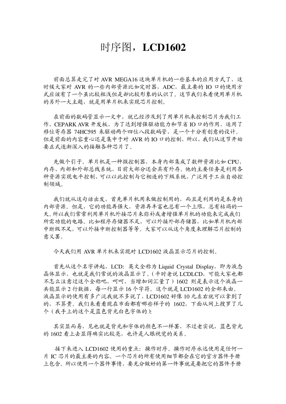 时序图(已读)_第1页