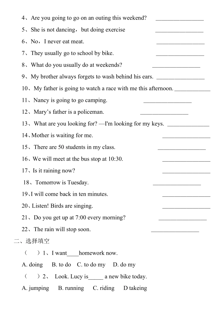 时态综合练习题_第2页