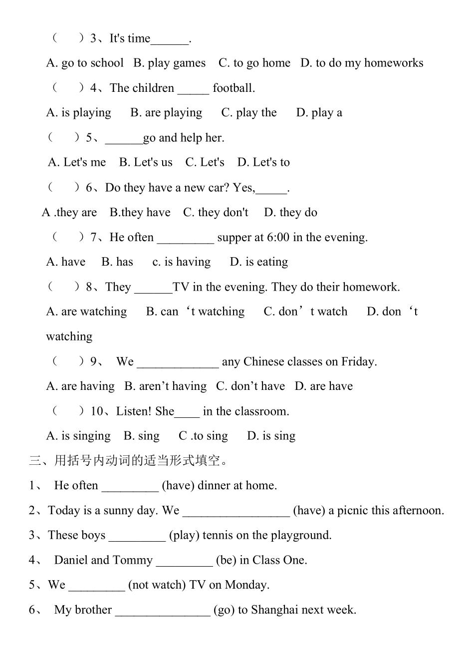 时态综合练习题_第3页