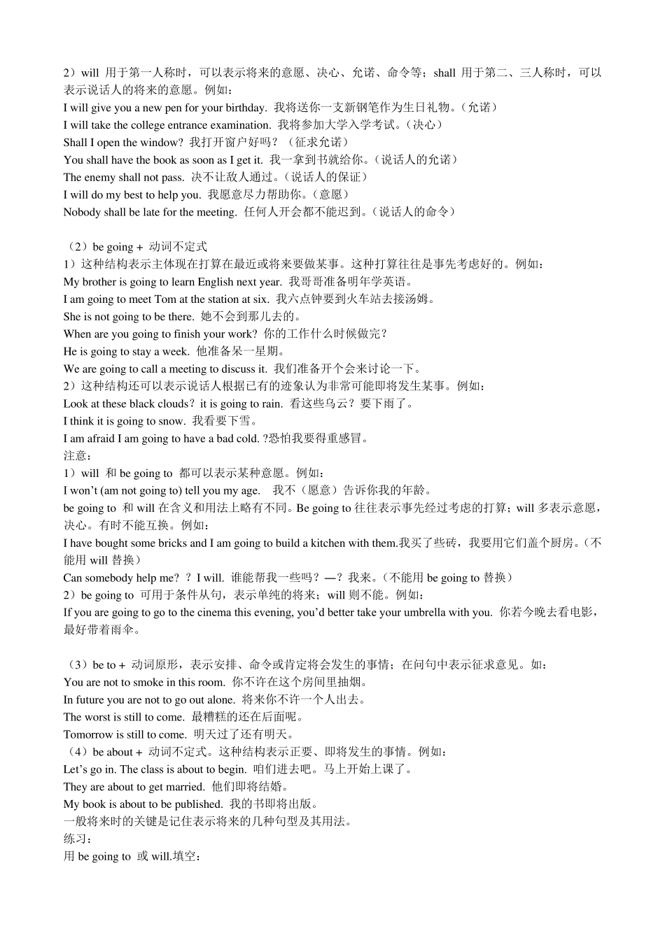 时态翻译练习_第2页