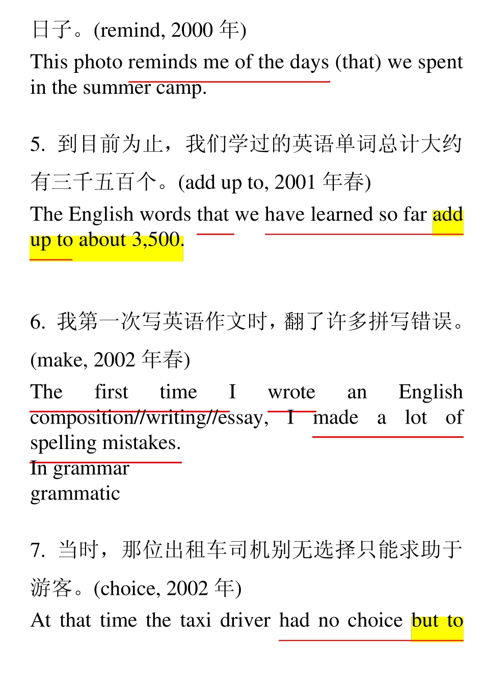 时态语态翻译key_第2页