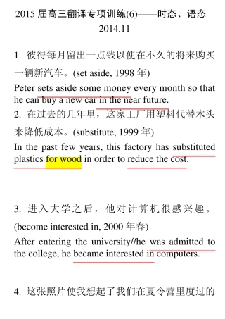 时态语态翻译key