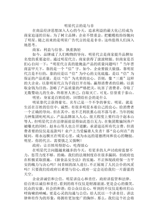 时评类文章例文