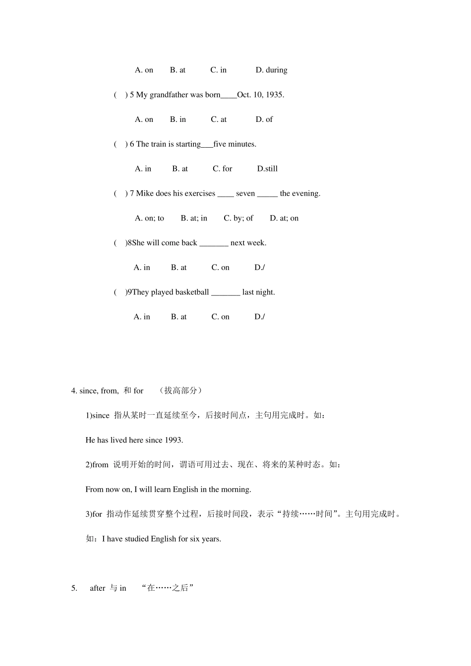 时间介词讲义及习题_第3页