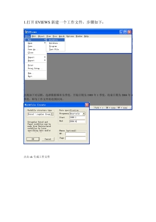 时间序列eviews操作