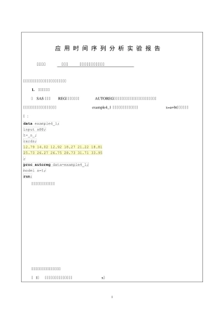 时间序列分析第四章非平稳序列的确定性分析