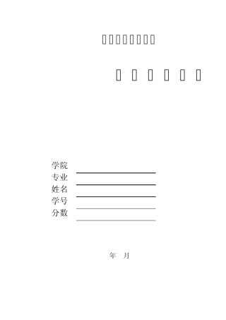 时间序列分析课程设计报告