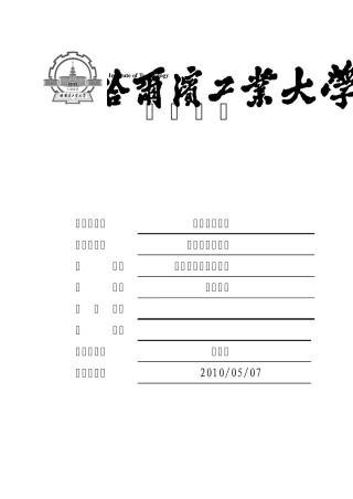 时间序列分析降水量预测模型