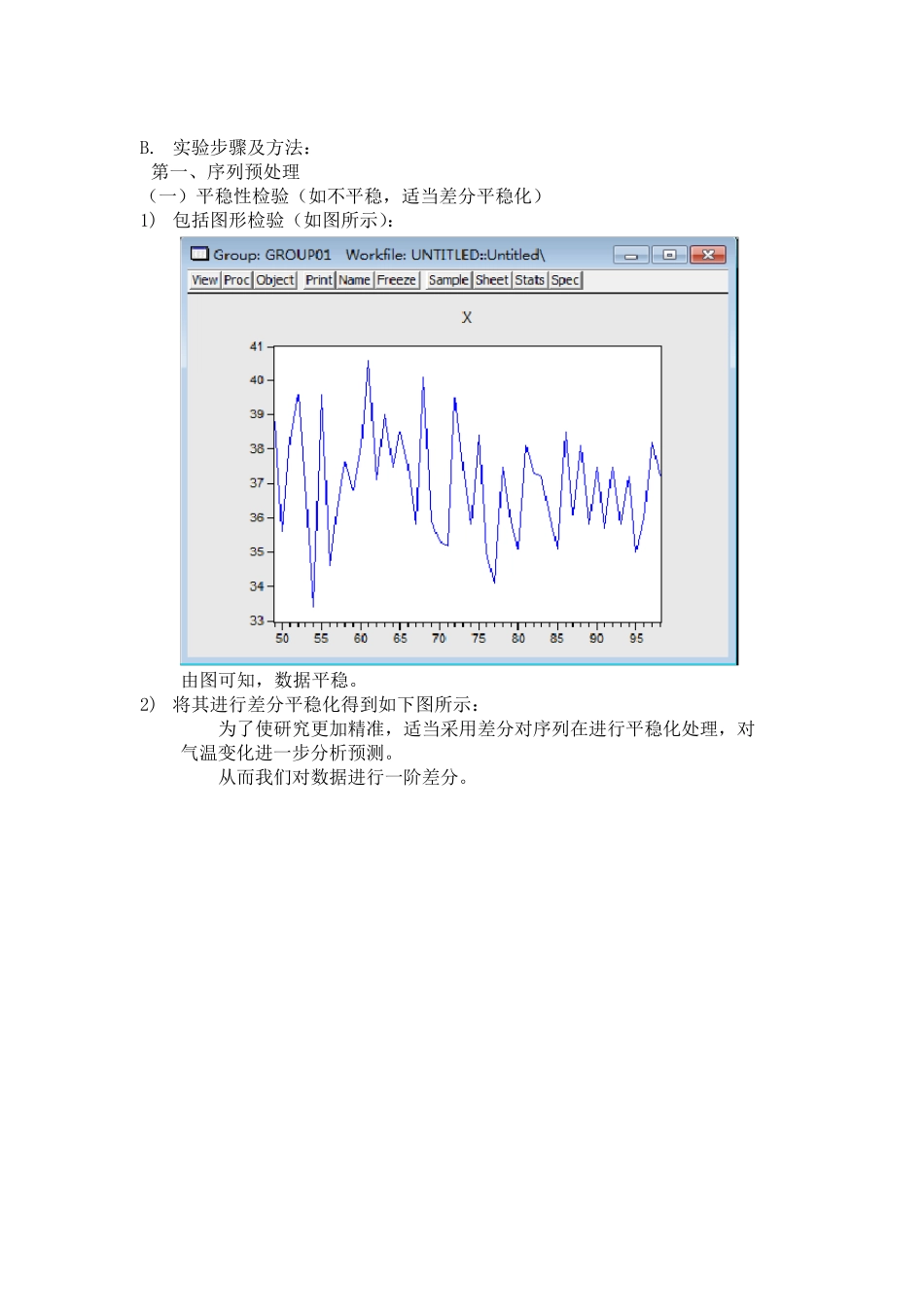 时间序列实验报告_第3页