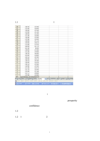 时间序列经济模型EVIEWS操作