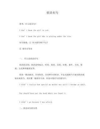 时间状语从句(全面掌握)