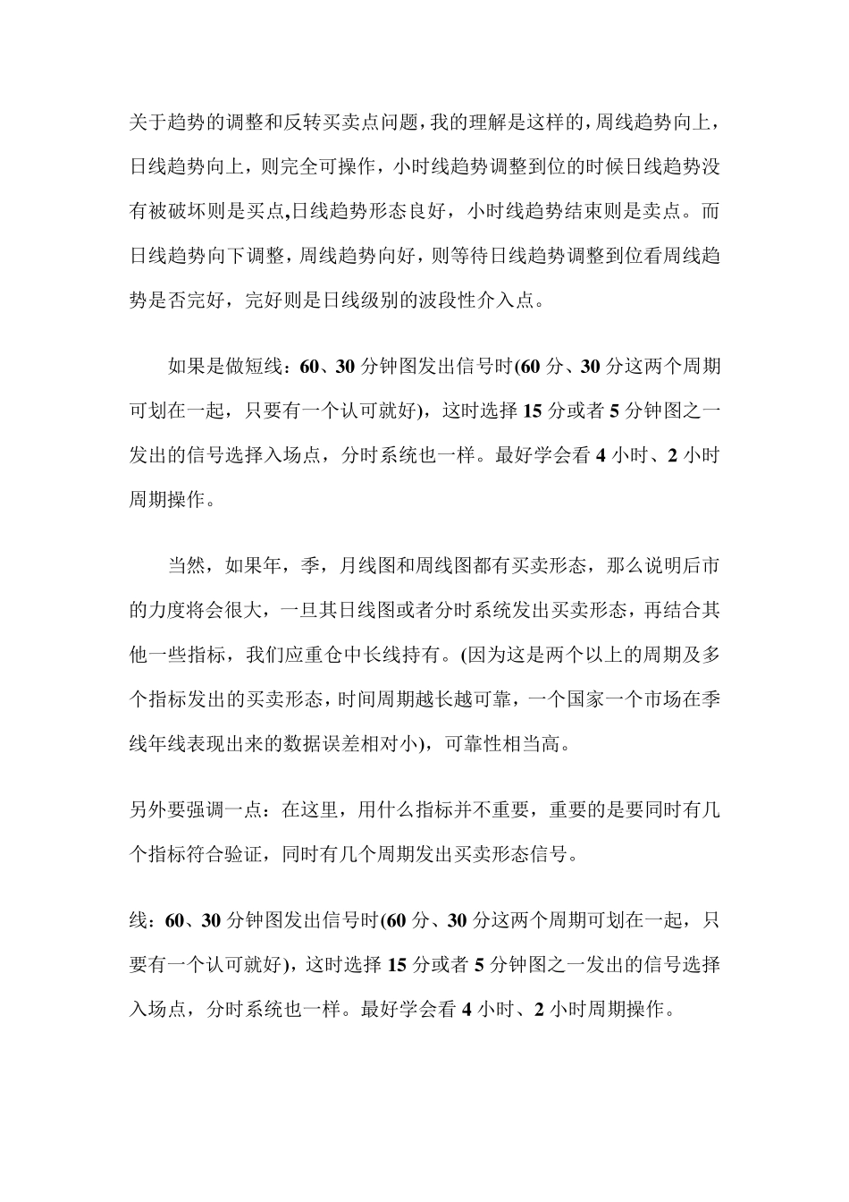 时间窗口与周期共振_第2页