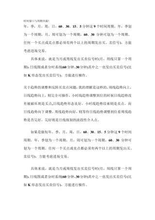 时间窗口与周期共振