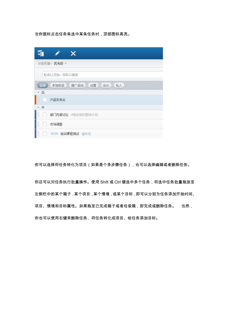 时间管理Doit.im入门指南_第3页