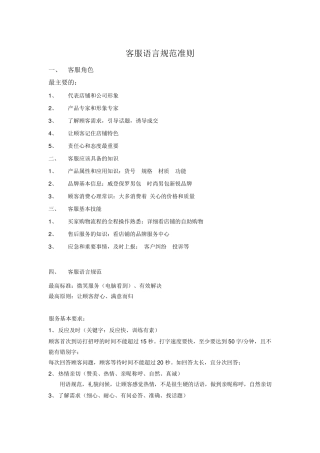旺旺专业用语