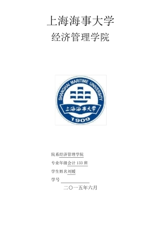 旺旺市场营销案例分析