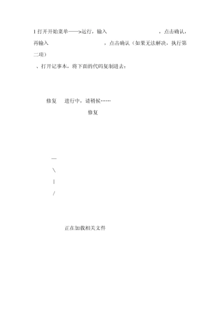 旺旺聊天窗口无法显示文字的解决方法