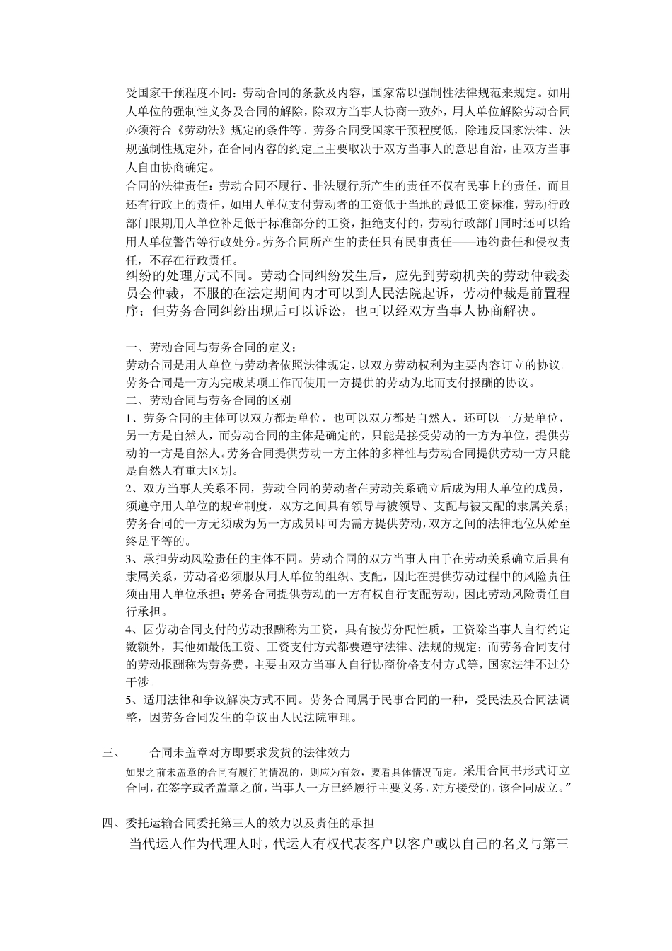 旺旺食品公司笔试题_第2页