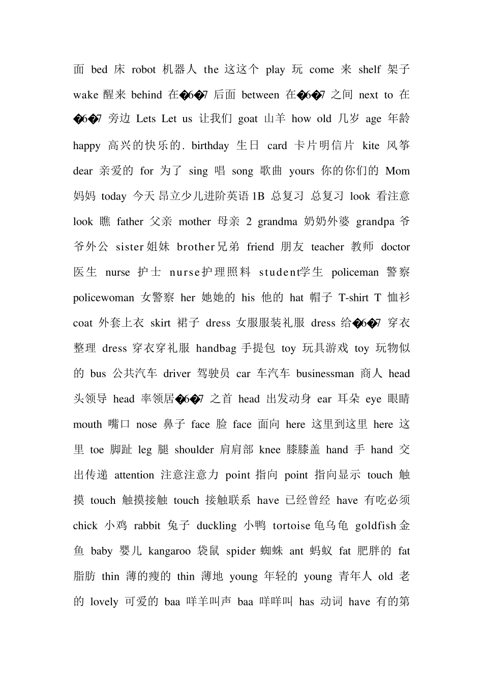 昂立少儿进阶英语_第2页