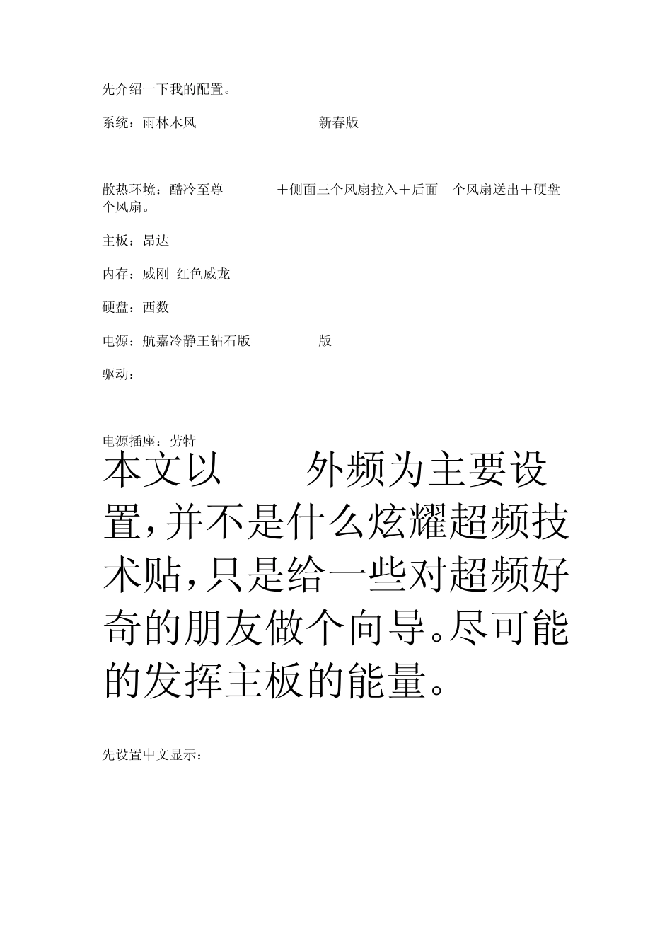 昂达A78GT超频BIOS设置解说_第1页