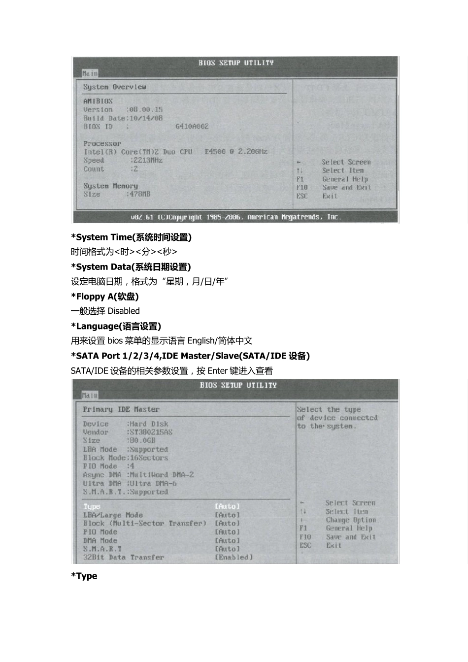 昂达G41主板BIOS详细介绍_第3页