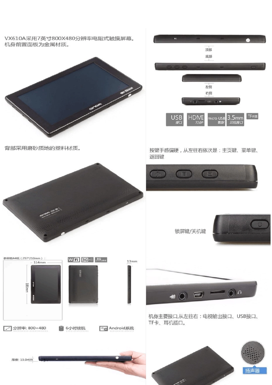 昂达VX610A系列刷机,板砖救活教程(转贴乐致论坛孤单的TOM)_第3页