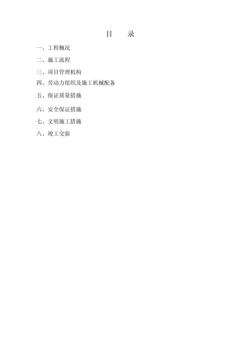 昆仑府外立面石材幕墙施工组织设计_第3页