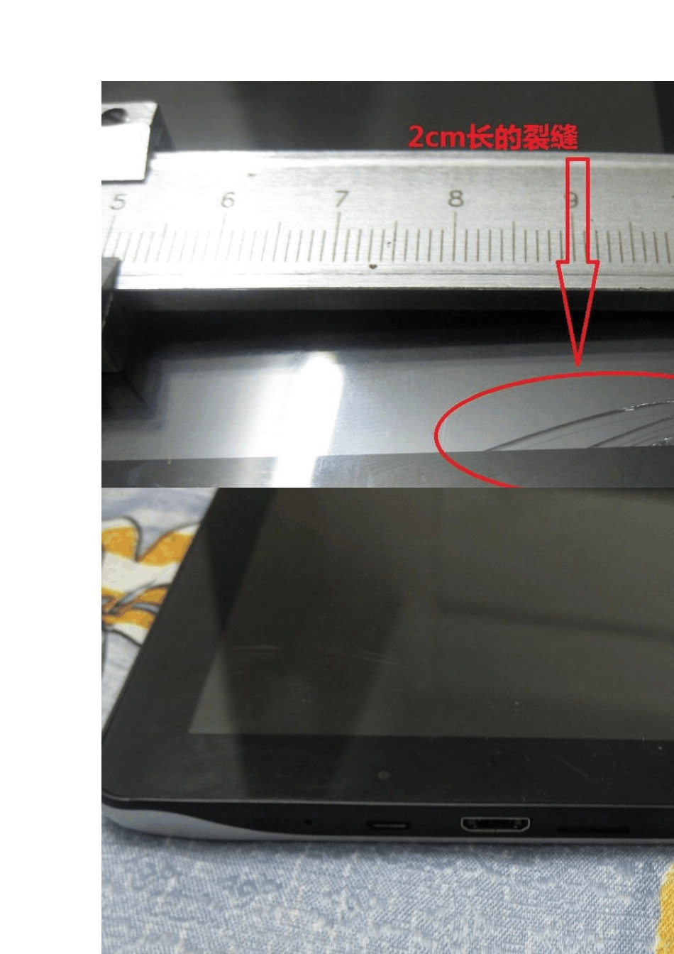 昂达V811双核16G平板电脑拆机换触摸屏图片教程_第3页