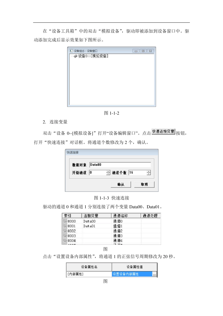 昆仑通态高级教程_第3页