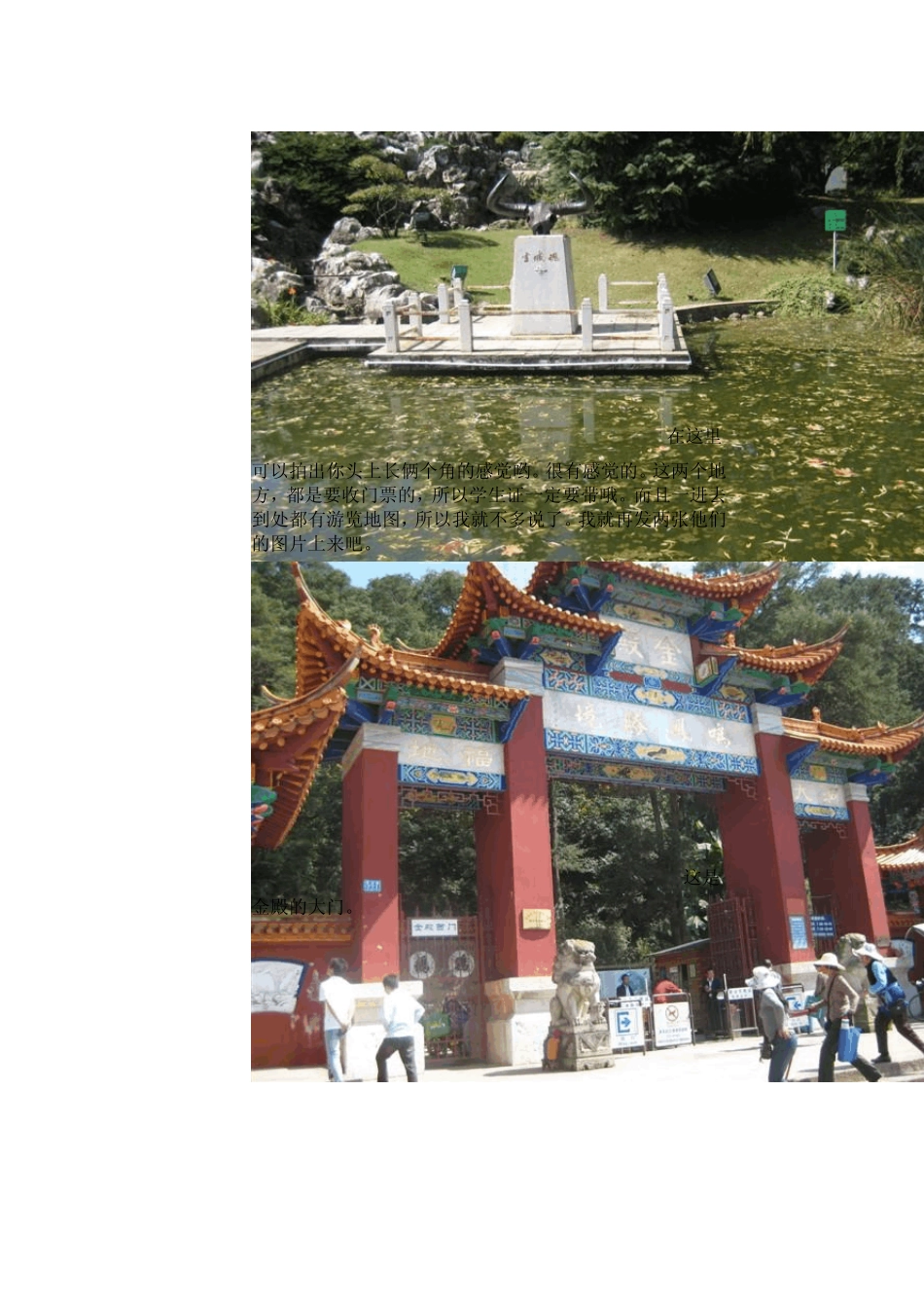 昆明有什么地方好玩_第3页