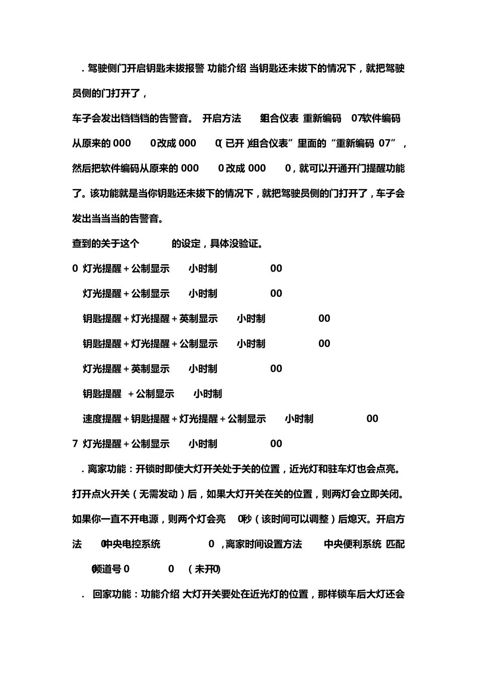 昊锐5053编码_第2页