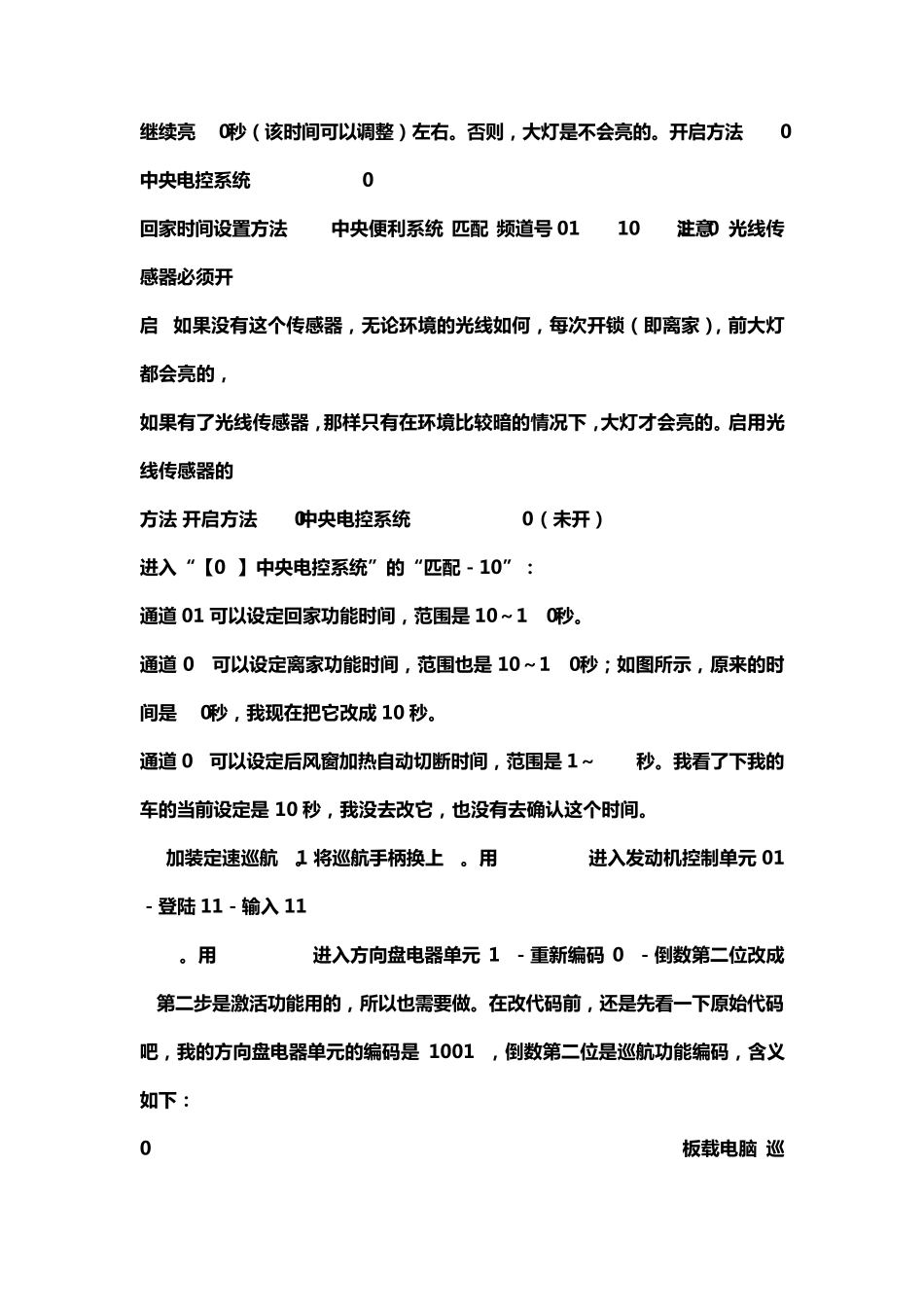 昊锐5053编码_第3页