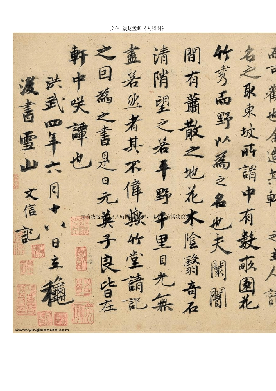 明代书法欣赏1_第3页